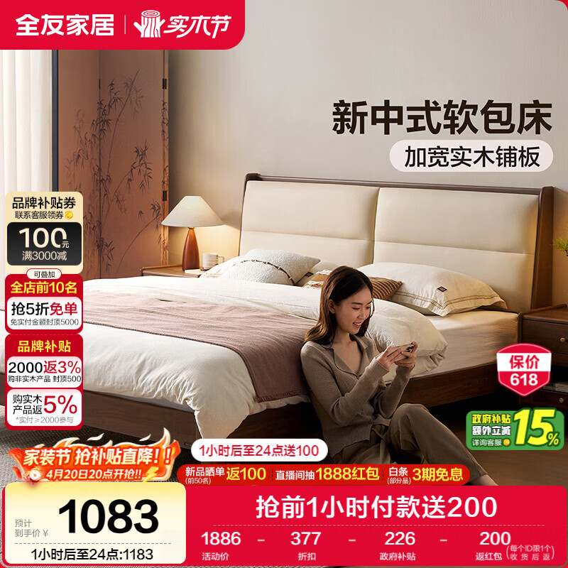 ���ڲ�����ȫ�ѼҾ� ����ʽ������1.5��x2��ԭľ��������˫�˴�ʵľ��2026�¿� 1282.65Ԫ(������)