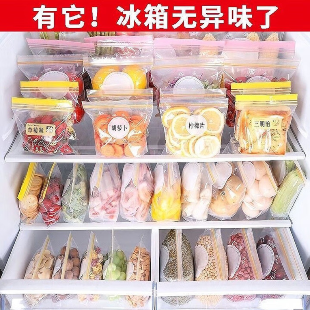 密实袋食品保鲜袋加厚冰箱冷冻密封袋抽取式密封保鲜袋 5+中20+小30【共65个】