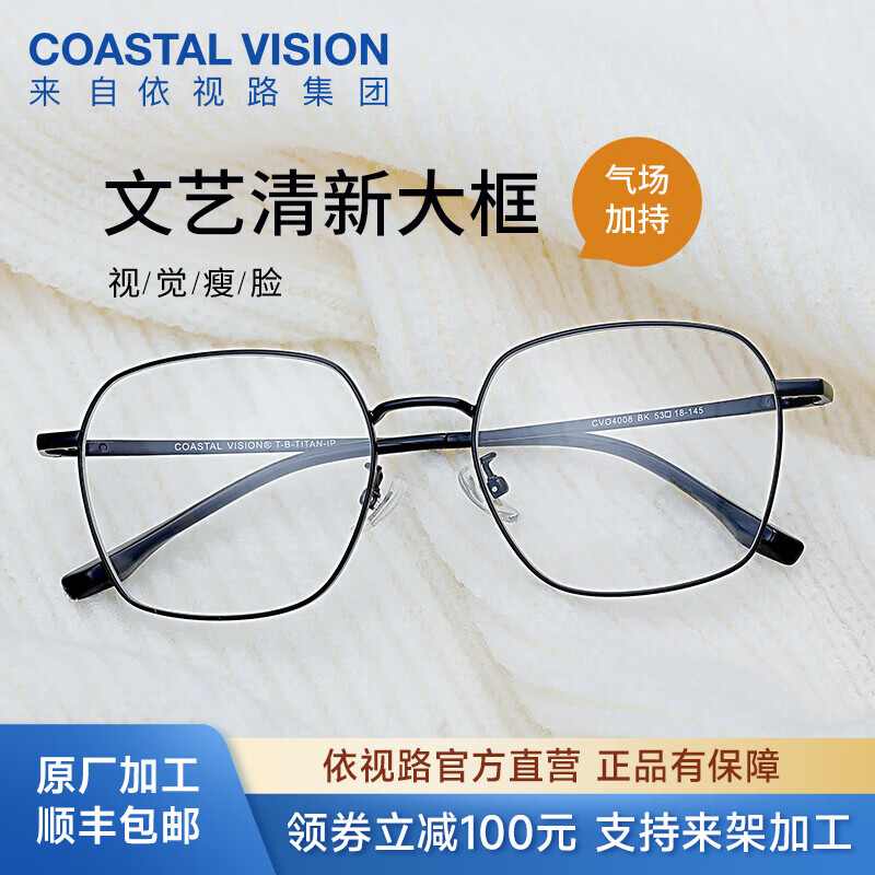 依视路（ESSILOR） 钻晶系列高清耐磨防蓝光近视超薄镜片专业配度数眼镜架男女镜框 钛+金属-全框-4008BK-黑色 镜框+依视路膜岩高清1.60现片