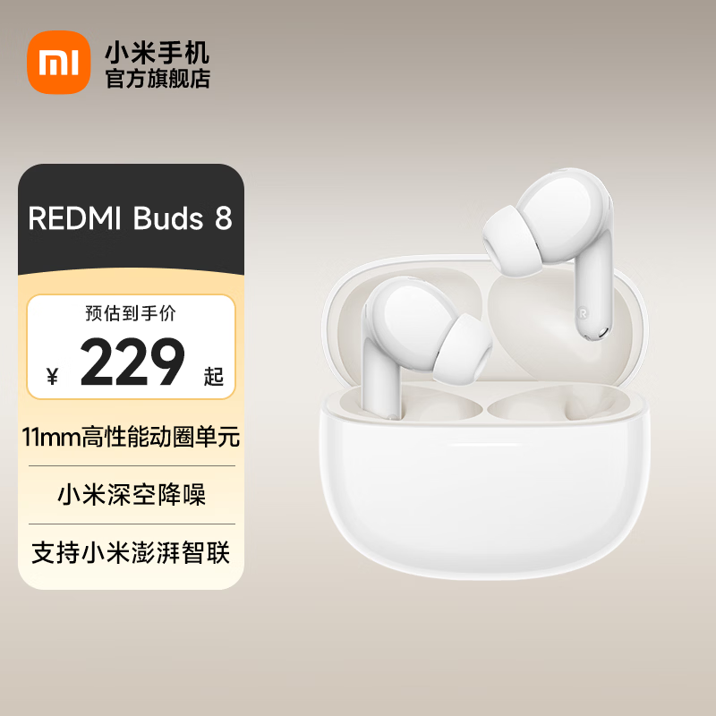 小米（MI）REDMI Buds 8 红米真无线蓝牙耳机 降噪入耳式 智能超长续航 适用于安卓苹果手机 白色