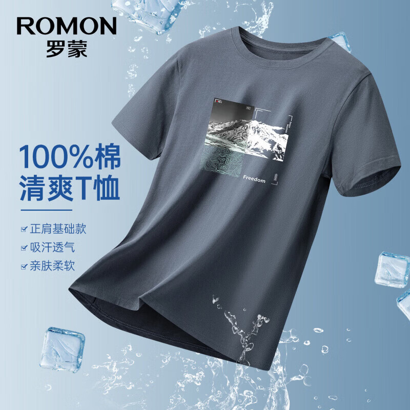 罗蒙（ROMON）纯棉短袖T恤衫男薄款圆领透气2026夏季新款百搭简约休闲半袖上衣 暮兰色 L (175)【建议125-140斤】 京东折扣/优惠券