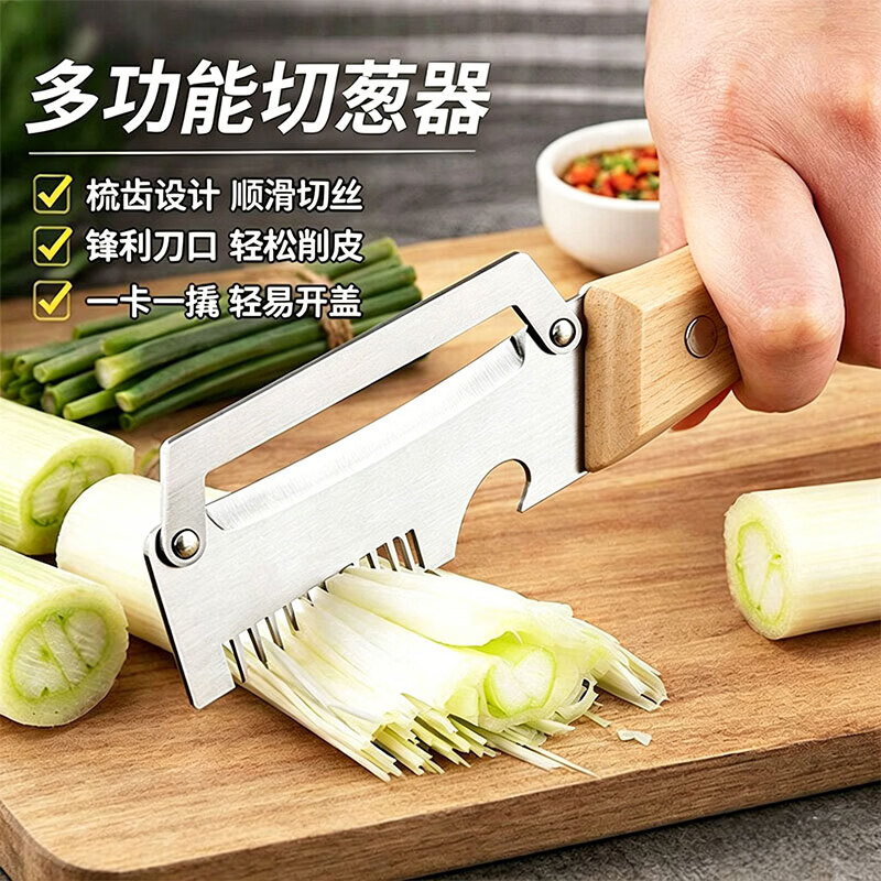 【买一送一】厨房多功能神器刀柄开瓶器切菜3合一家用削皮器liu 多功能削皮刀【买一送一】