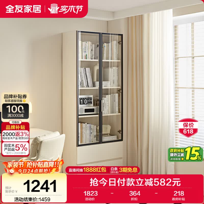 全友家居 现代简约收纳柜钢化玻璃二门展示柜储物抽屉落地柜书房书柜