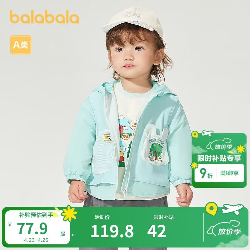 巴拉巴拉童装儿童外套男童2025新款春装清新时髦【商场同款】200125105103
