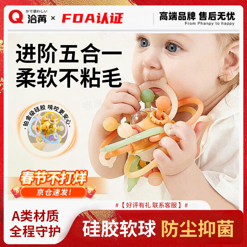 洽苒日本曼哈顿手抓球婴儿可咬硅胶0-6-12个月食品级摇铃抓握训练玩具 【推荐0-3月】赫尔曼星系（小月龄轻巧款）
