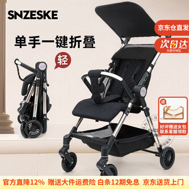 SNZESKE品牌轻便婴儿车遛娃神器可折叠登机火车小巧旅行儿童推车1-6岁 尊贵黑（净重3.5KG)