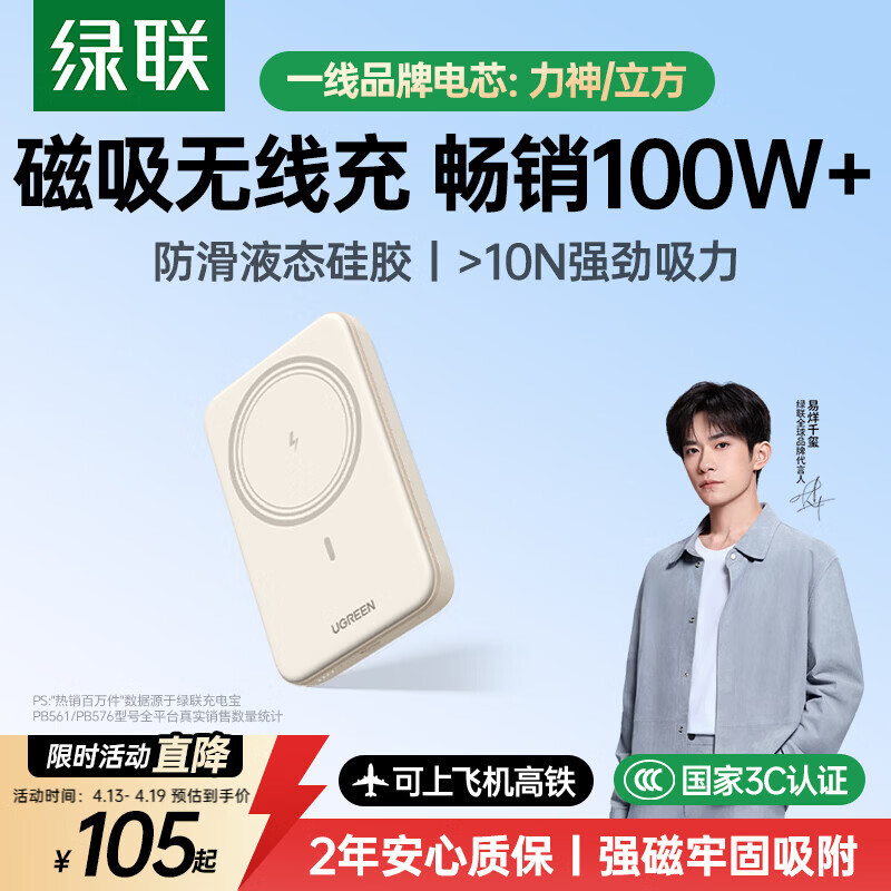 绿联【3C认证可上飞机】磁吸充电宝10000毫安20W快充薄兼容Magsafe无线移动电源适用苹果17华为小米