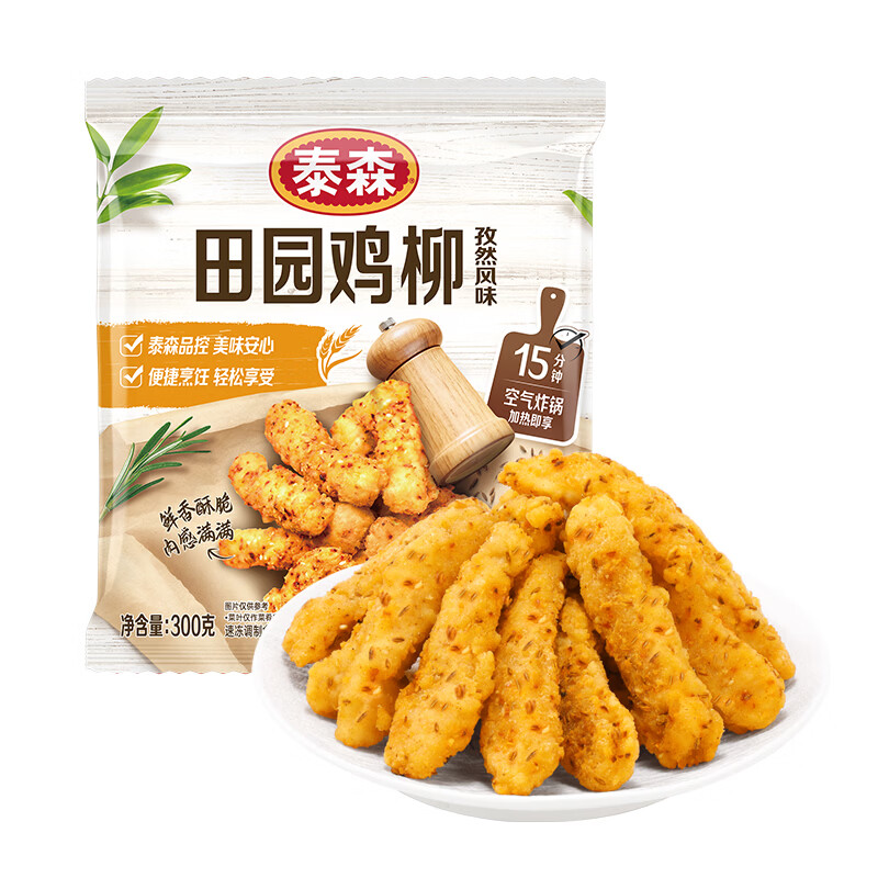 泰森（Tyson）田园鸡块鸡柳肉蔬饼炸物聚会组合10-12人餐 净重5.64斤 半成品9包 （鸡柳+肉蔬饼+鸡块）*3  共9包2820g