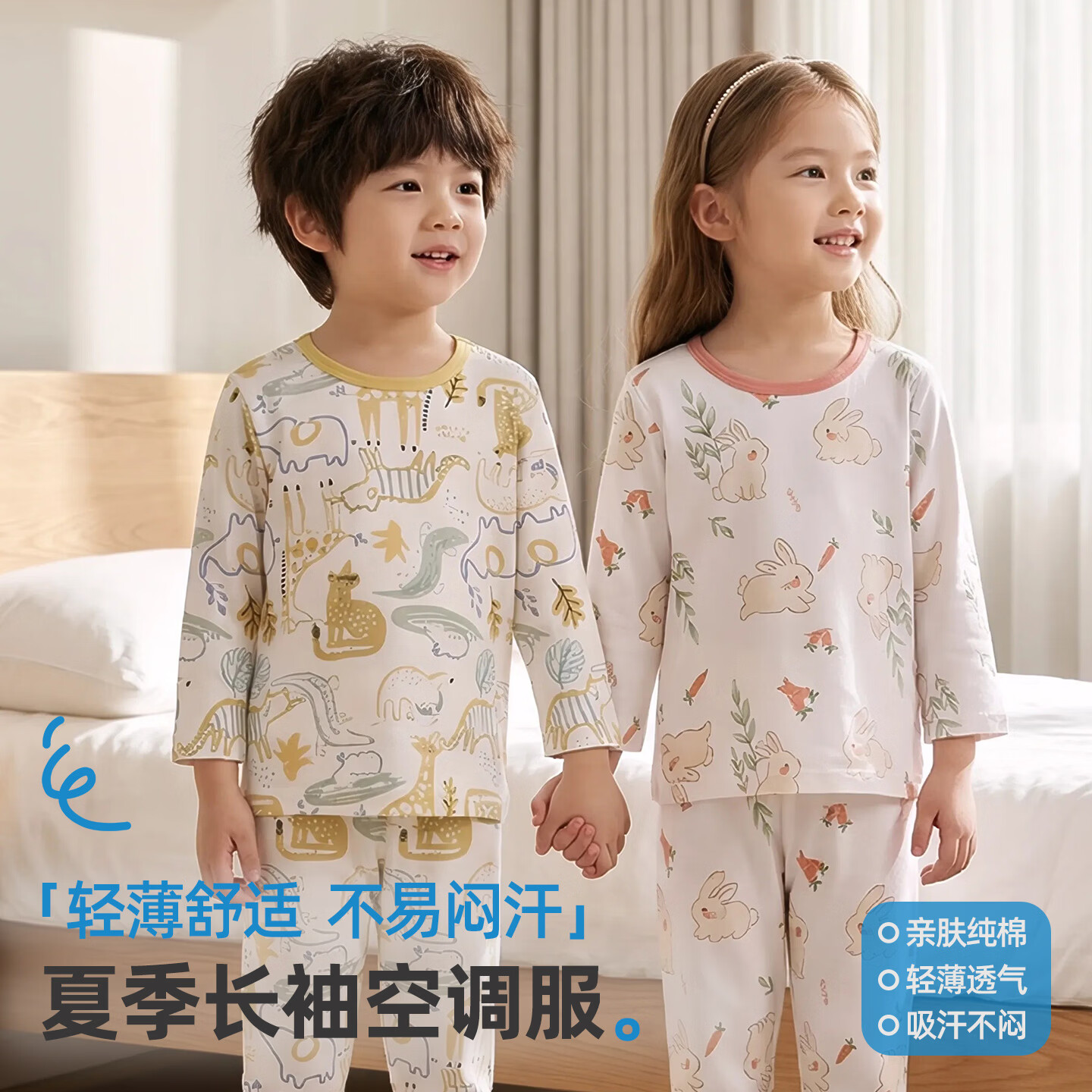 小狗比格儿童家居服夏季纯棉薄款长袖睡衣套装男女宝宝空调服全棉 粉色草莓 6669 100