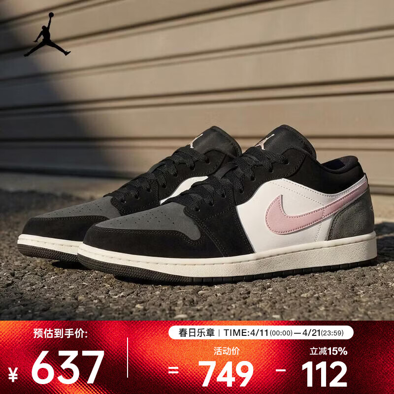 耐克（NIKE）2026年男子AIR JORDAN 1 LOW SE篮球鞋 II3788-003 41