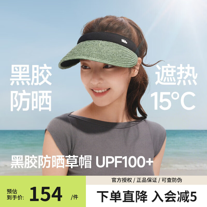 蕉下（beneunder）空顶防晒草帽女春夏防紫外线草编沙滩海边出游度假遮阳防晒帽 苍苔绿 26NEW
