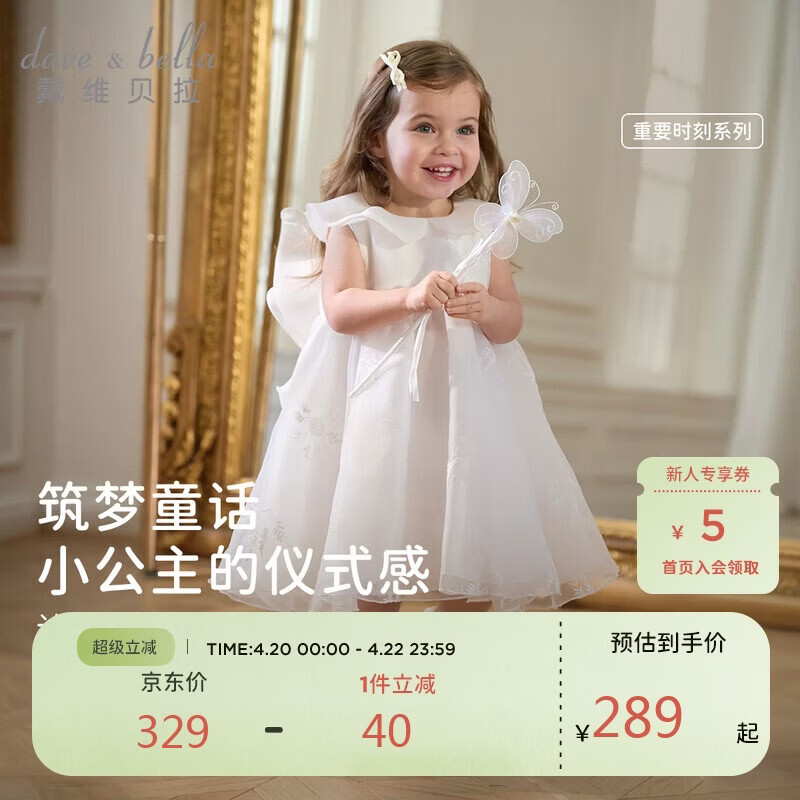 戴维贝拉【高定礼服】女童连衣裙儿童生日公主裙宝宝夏装