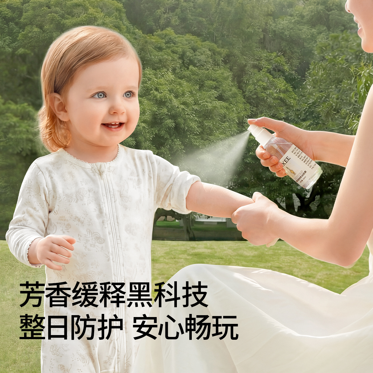 嫚熙（EMXEE）植物精油喷雾户外便携防护可用随身植萃喷雾户外出游防护喷雾 60ml 2瓶