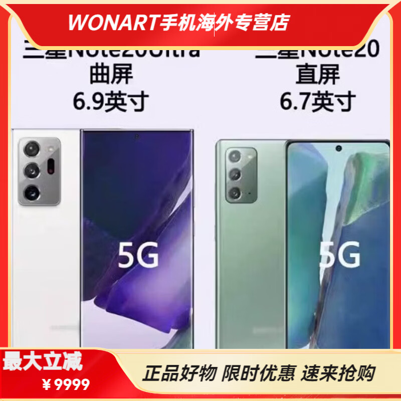 三星(SAMSUNG)Samsung/三星 Galaxy Note20 Ultra 5G SM-N9860手机双卡通 迷雾金 官方标配 Note20 Ultra(曲屏6.1