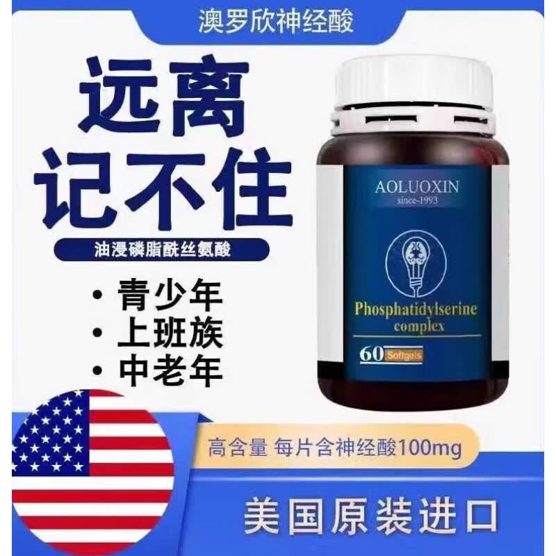 澳罗欣美国进口鲨鱼神经酸60粒/瓶 军绿色 白色 正常