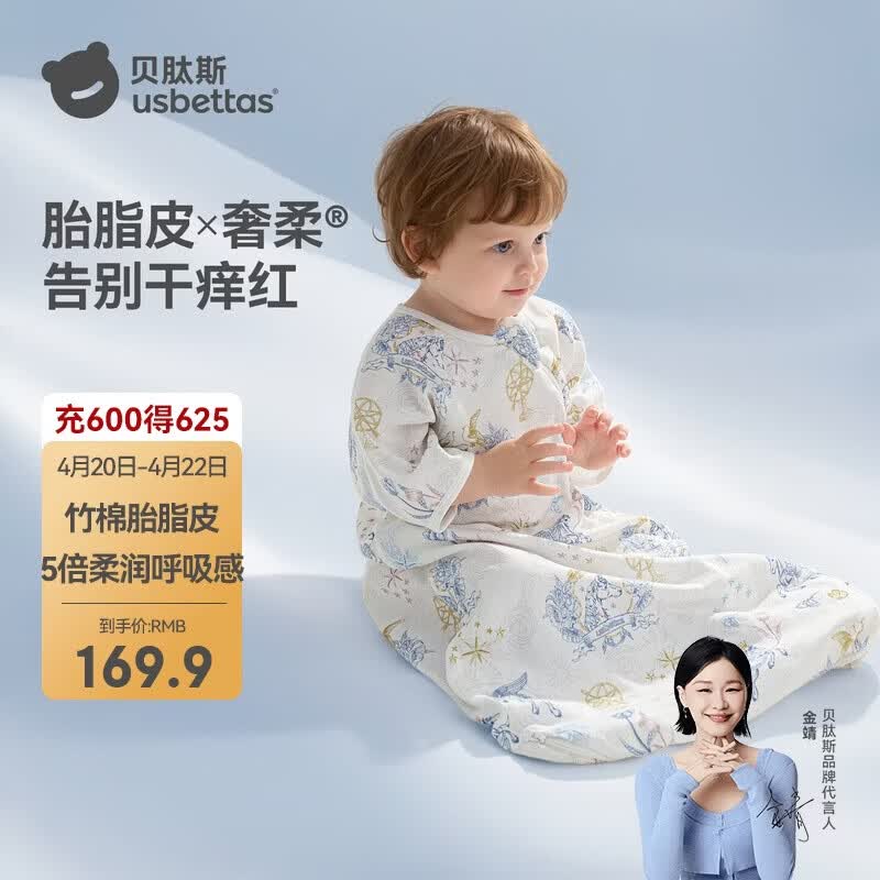 贝肽斯婴儿睡袋春夏胎脂皮儿童一体睡袋婴幼儿防踢被睡衣前4后2 星尘M