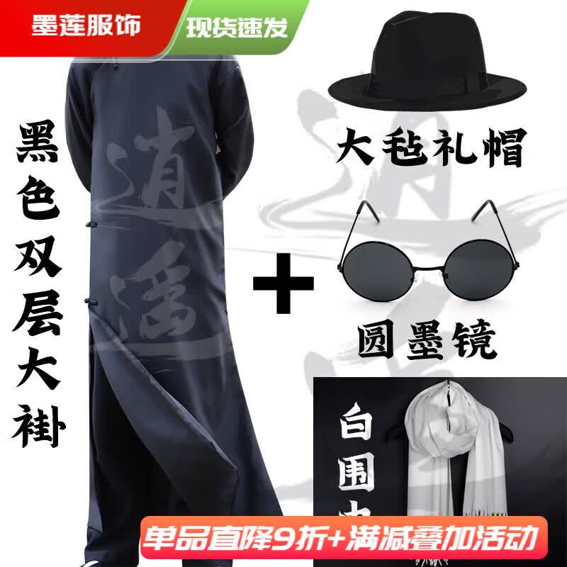 长袍中式伴郎服许文强民国长衫学生毕业照套装 黑色围巾精选四件套 xs
