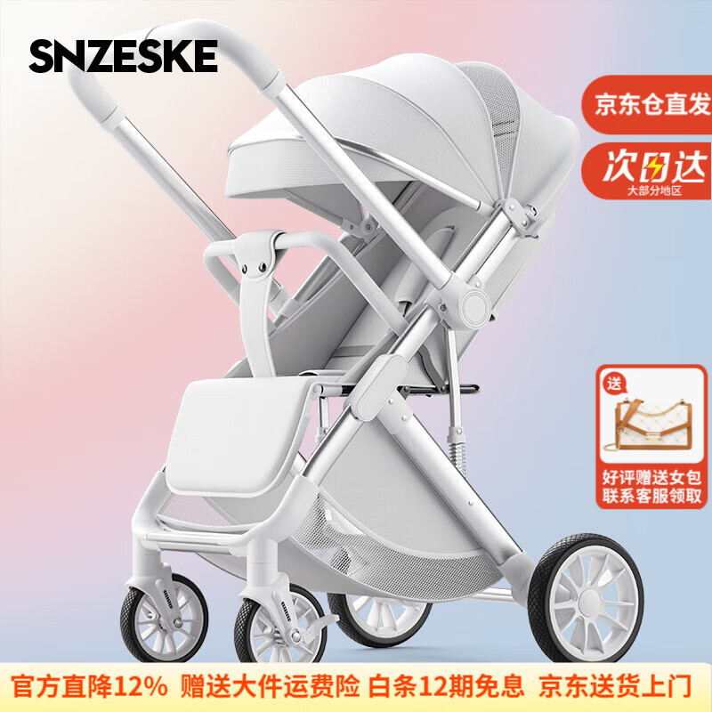 SNZESKE品牌高景观婴儿车轻便折叠可坐可躺双向推行新生遛娃神器 极光灰