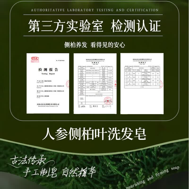 UAOE【1洗头发暴涨】纯植物侧柏叶洗发皂何首乌人参中药手工防脱育发 买2送1【针对中重度脱发】长出茂密发76%客户选择-