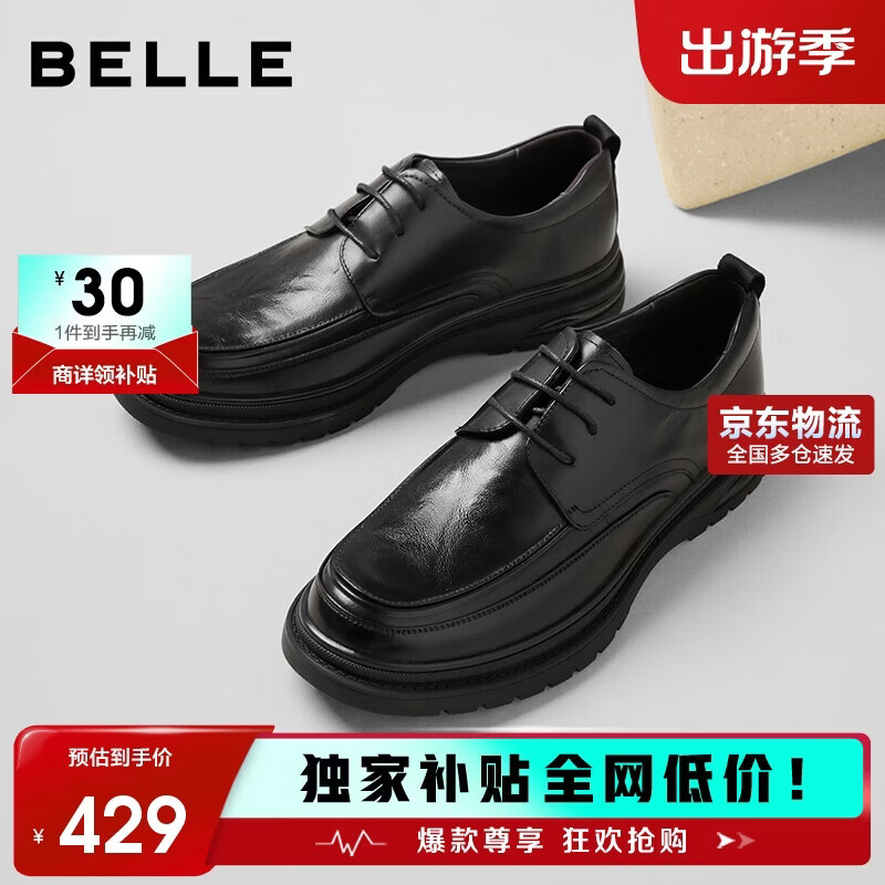 百丽通勤商务皮鞋男鞋春夏牛皮褶皱皮休闲皮鞋A1373 黑色-单里 40