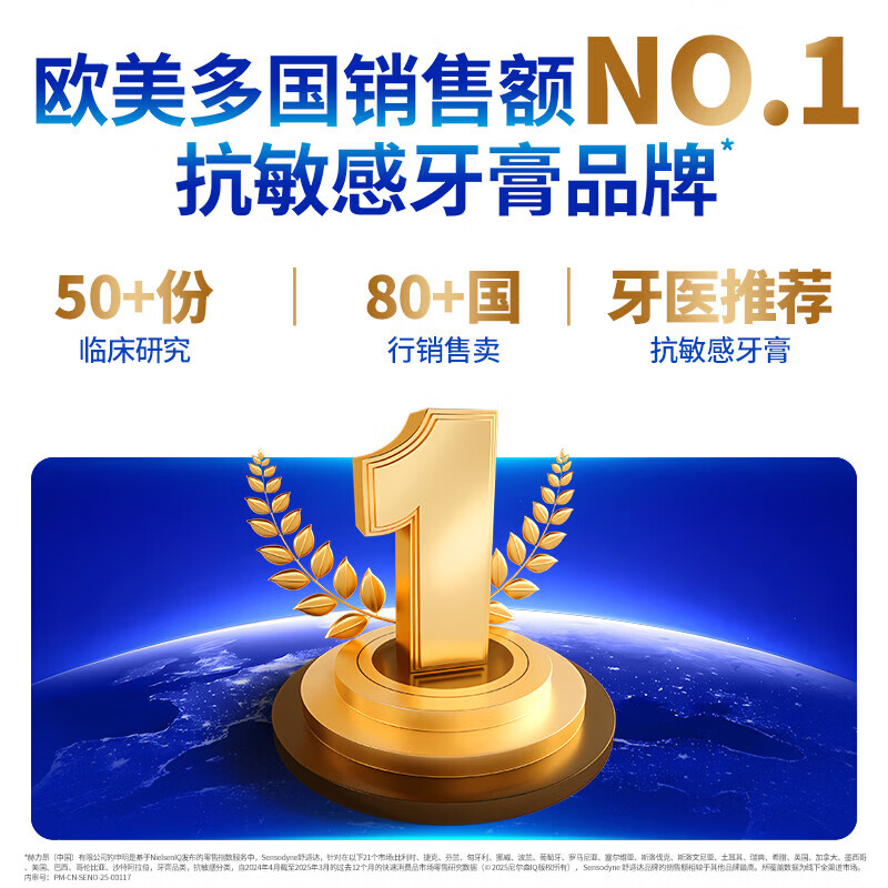 舒适达多效牙龈劲速美白抗敏感牙膏快速缓解牙敏感冷热酸痛护龈防蛀 多效护理100g*2+牙龈护理100g*1