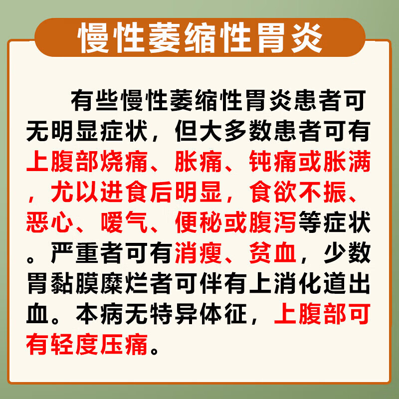 萎缩性胃炎特中成效药慢性萎缩性胃炎伴肠化益生菌胃痛药胃酸胃胀养胃护胃修复胃黏膜胃病止疼药参芪健胃颗粒 3盒【长年萎缩性胃炎 反反复复】从根解决更彻底
