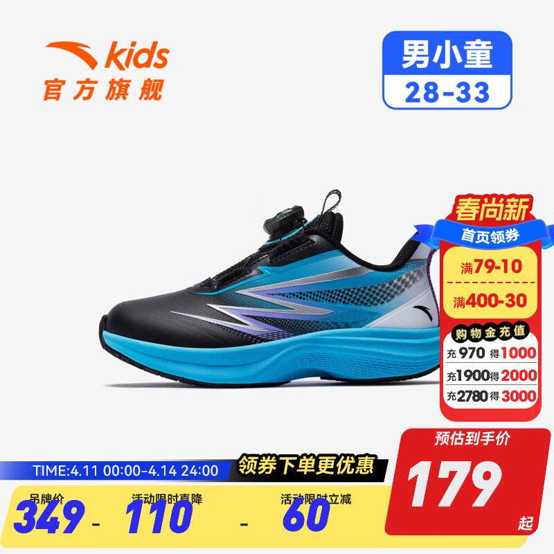安踏童鞋儿童跑步鞋男女小童运动鞋2025年冬季新款旋钮扣氢跑跑鞋男鞋 【男革面】黑/氯蓝/安踏白-N4 31 码