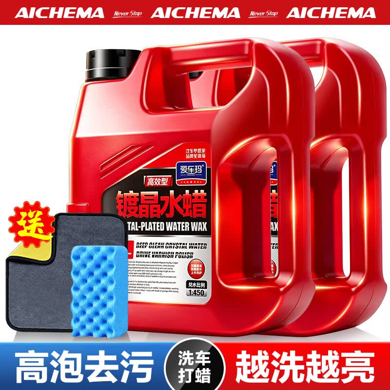 爱车玛带蜡洗车液镀晶水蜡汽车高泡强力去污清洁上光镀膜专用泡沫清洗剂 镀晶水蜡 1500ml 1桶 【送毛巾+海绵】
