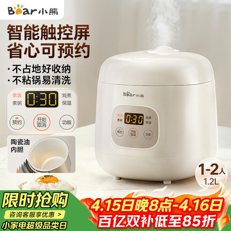 小熊（Bear）电饭煲 电饭锅1-2人用 智能触控多功能不粘锅内胆小型迷你煮饭锅1.2L DFB-H12E6