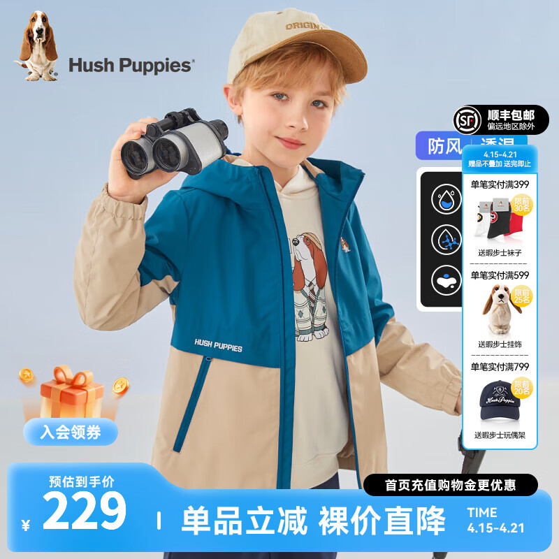 暇步士（Hush Puppies）童装儿童外套男童女童春秋季新款男女大童简约拼接时尚风衣 日食蓝 130