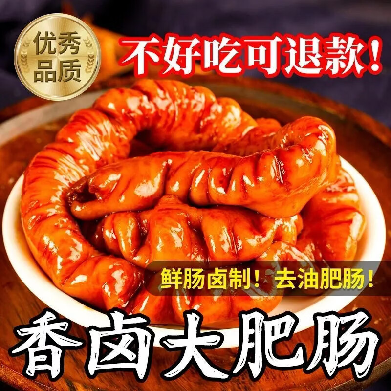 【新鲜卤制】五香肥肠熟食猪小肠开袋即食下酒菜肉类卤味熟食 五香肥肠250g*6袋