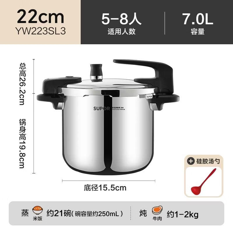 苏泊尔（SUPOR）高压锅新款加厚304不锈钢家用安全防爆一键开合电磁炉燃气灶通用 【推荐5-8人】7L+硅胶勺 22cm