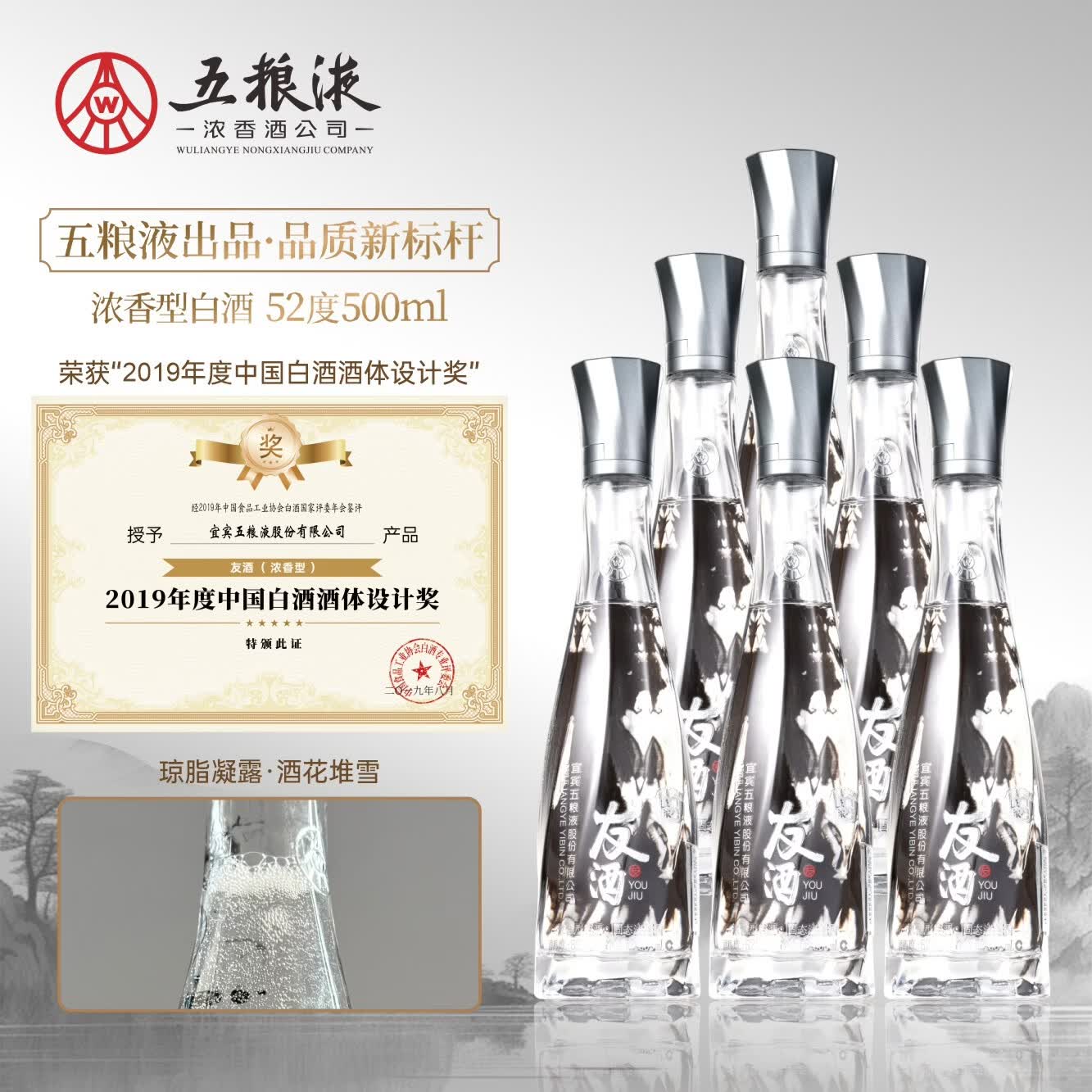 五粮浓香52度友酒金石500ml  五粮液出品浓香型白酒 纯粮酿造高端商务宴请 52度 500mL 6瓶