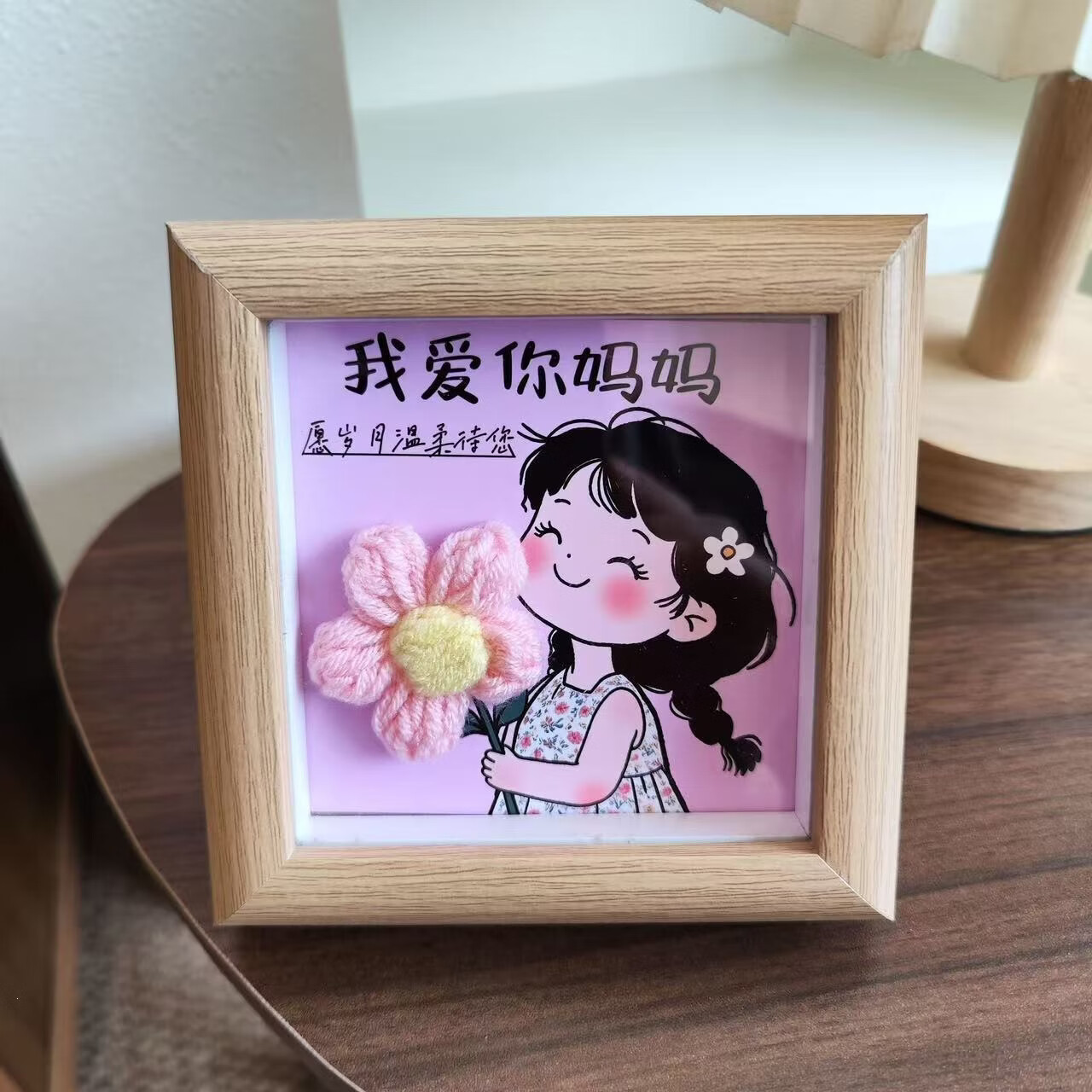 星恒梦母亲节礼物钩织迷你花朵相框暖心礼物中空相框送妈妈创意生日礼物 妈妈我爱你【女孩】粉花朵 四寸【12*12】中空相框