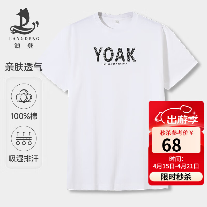 浪登夏季新款短袖T恤男时尚透气百搭休闲纯棉印花半袖圆领男上衣 白色 S
