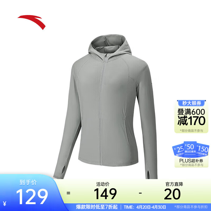 安踏光盾原纱防晒衣丨绝绝紫4代冰丝防晒服女夏季透气皮肤衣162527707 【UPF50+】星钻灰-6 S (女160)