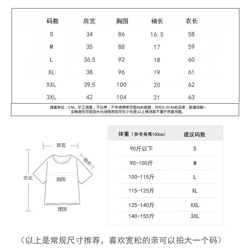 冰丝纯棉短袖白色t恤女夏季2026新款宽松简约高级感正肩女上衣777 【冰丝纯棉圆领】030白色 XL 参考115-125斤