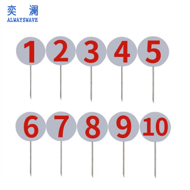 奕澜射j场地靶位牌 靶场数字牌标识牌插地款1-10号不锈钢30cm*65cm
