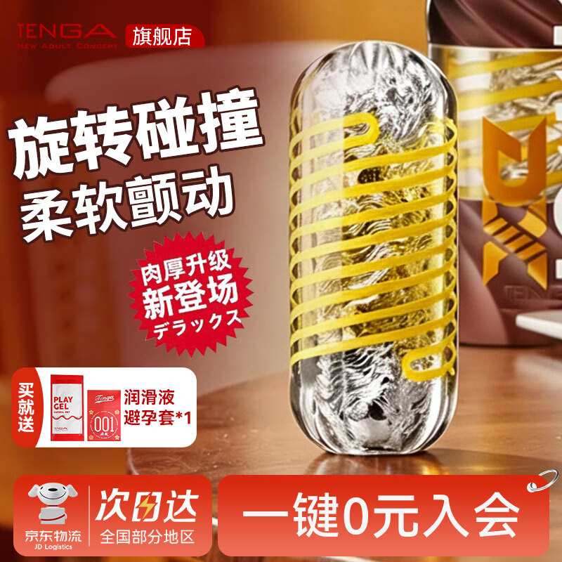 典雅日本进口飞机杯SPN手动螺旋吮吸自慰男用发泄成人情趣用品玩具03 【层层递进 中刺激】豪华升级SPD-002风暴+润滑+套套