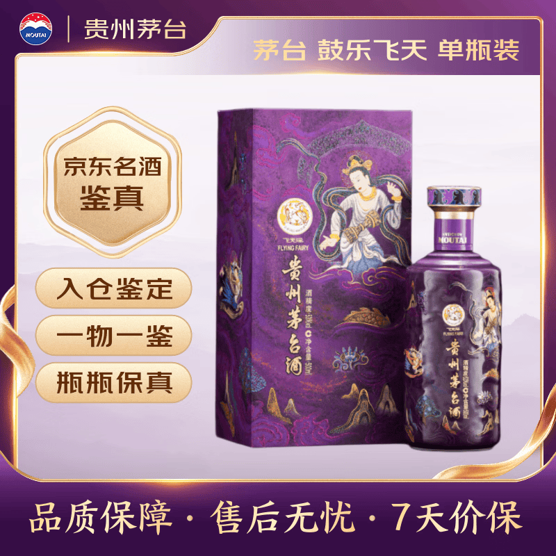 maotai/ę́ ���ַ��� 53�� ������ 500ml 1ƿ 2968.91Ԫ
