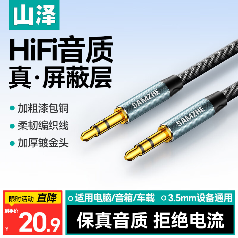 ɽ�� 3.5mm��Ƶ�� ���Թ���������AUX��Ƶ������ ���ԱʼǱ�����ͷ��ʽ���ù����� 1.5��YPM015 13.9Ԫ