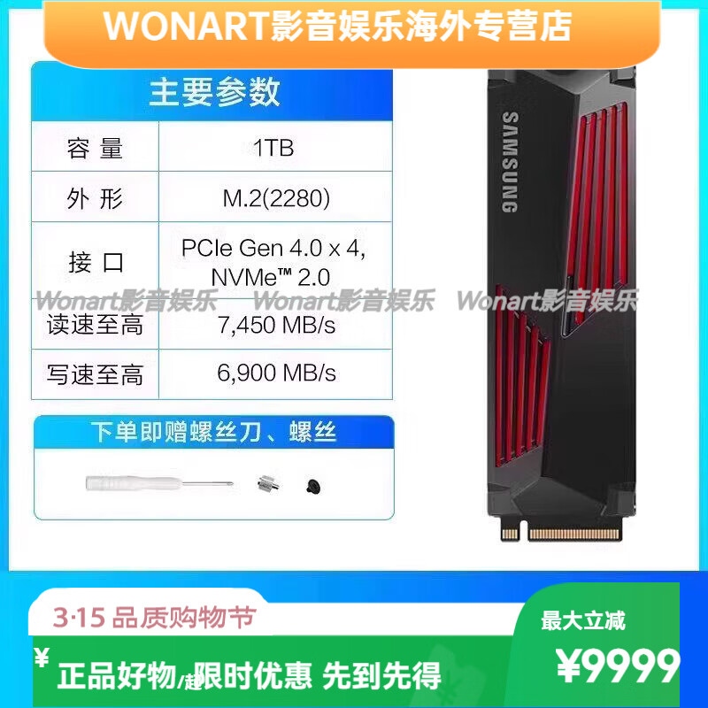 三星（SAMSUNG）990PRO固态硬碟 1TB NVMe M.2 SSD PS5 PCIe4.0 自带散热片 990PRO三星原厂散热片版 (仅支持台式机和1  1TB