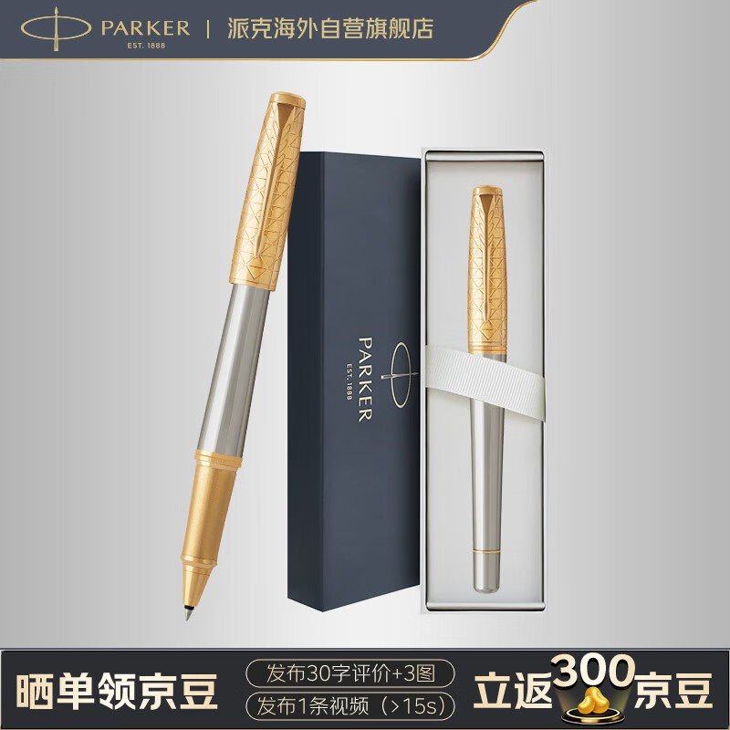 派克（PARKER）签字笔 高颜值时尚商务办公文具 2015都市简影金夹宝珠笔