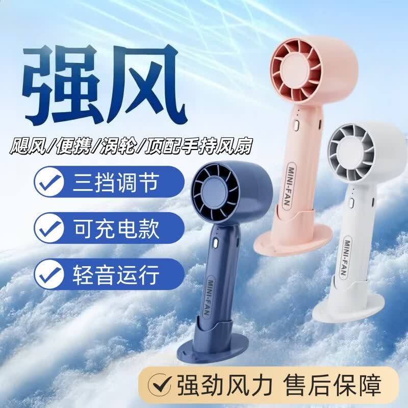 新款2026手持桌面便携小风扇usb充电随身嫁接睫毛吹风专用风扇宿舍风扇T10手持风扇便携 手持风扇*1【随机颜色】