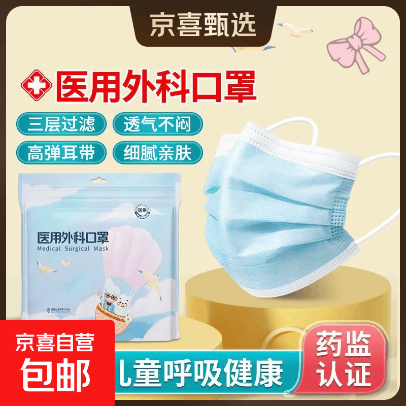 儿童医用外科口罩印花加宽耳带卡通男女小学生专用4-12岁独立包装 【4-12岁】医用外科【蓝色10片-非独立袋装】