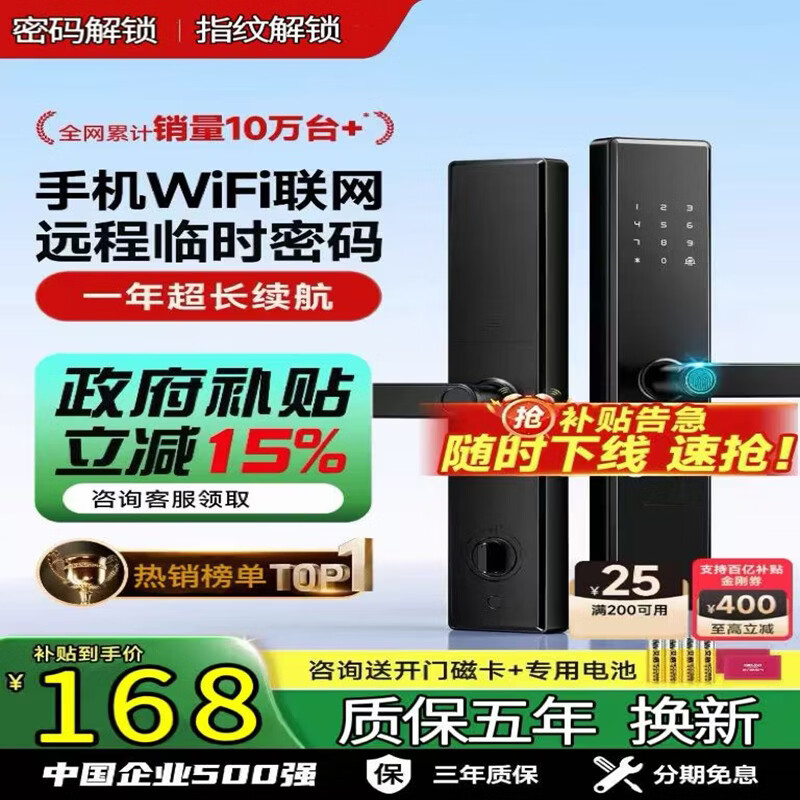 安芯匣指纹锁家用防盗门锁密码锁电子锁家用全自动指纹识别智能门锁通用 顶配版+不锈钢锁体+五年质保+指导安装 通用门型+指纹+密码+远程+门卡+钥匙