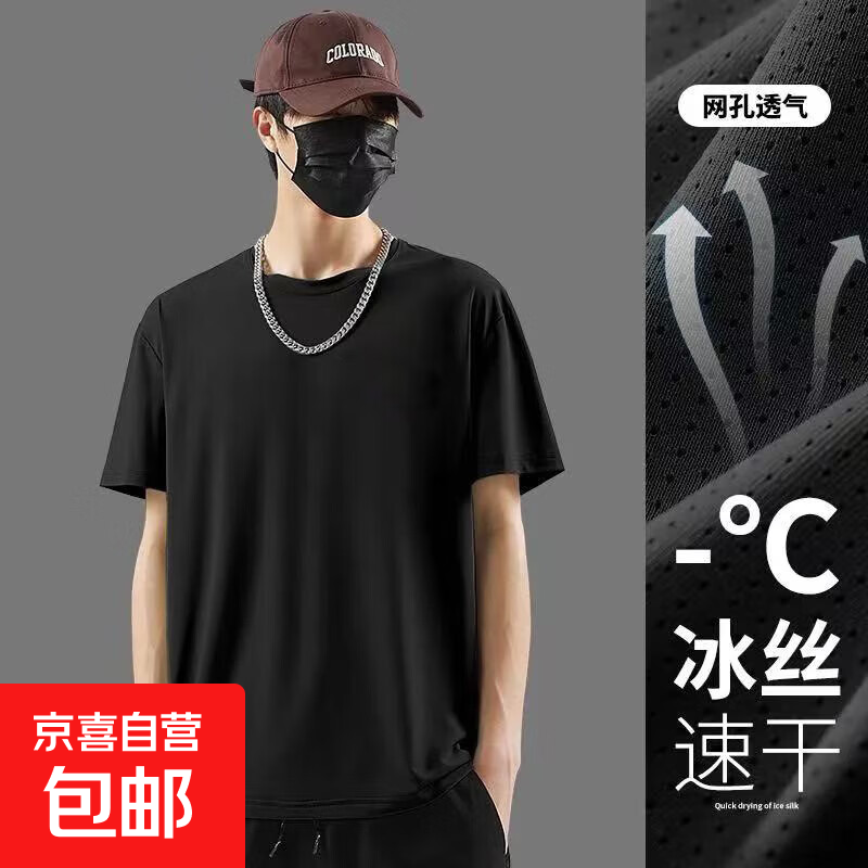 快！快！赶紧薅 —— 2.9元速干网眼短袖，2.9元无袖网眼短袖 - 线报酷