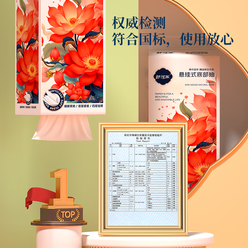舒可乐【优选好物】挂式抽纸家用悬挂式抽纸巾1120张厕纸厕所卫生纸抽 4层 1120张*1提