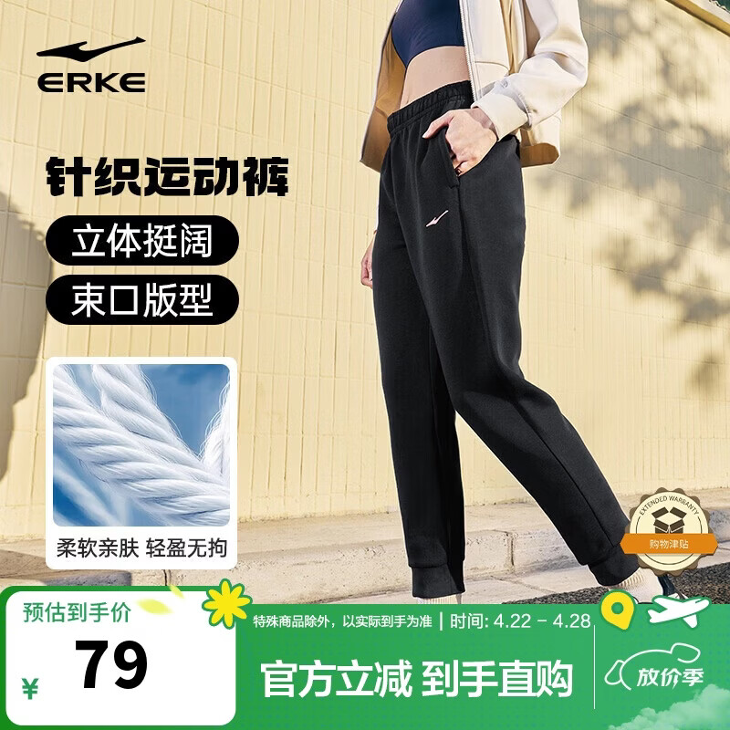 鸿星尔克运动裤女春季针织长裤跑步束脚九分裤子女综训宽松休闲裤子女