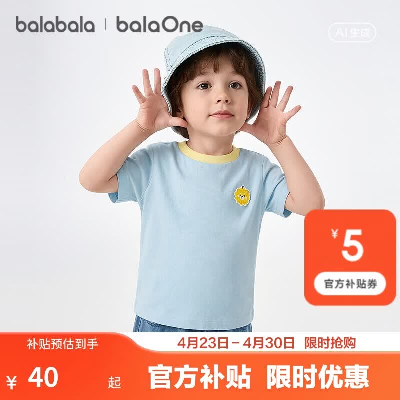 巴拉巴拉【balaOne】童装短袖t恤男女童2026夏装纯色休闲上衣